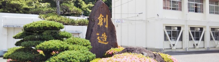 長崎県立佐世保東翔高校